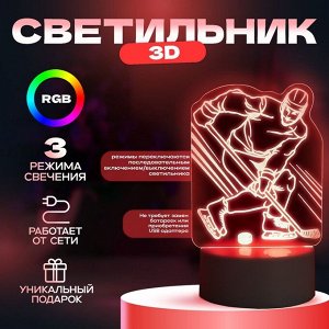 Светильник 3D RISALUX «Хоккеист», LED-ночник, RGB, от сети, 9.5x10.5x17 см