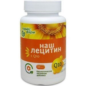 Наш лецитин с Q10 60 капс по 350мг БАД