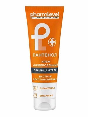 Крем универсальный ПАНТЕНОЛ 75 мл pharmlevel