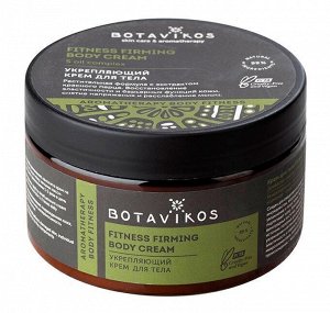 Парфюмированный крем для тела, с маслом конопли Aromatherapy Fitness 250 мл, "Botavikos"