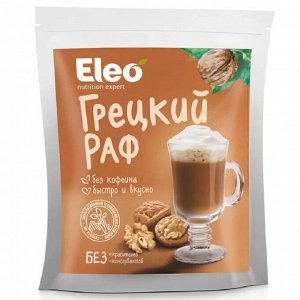 Грецкий раф "Eleo" 150 г дой пак Специалист