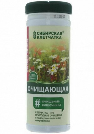 Сибирская клетчатка "Очищающая", 170 г
