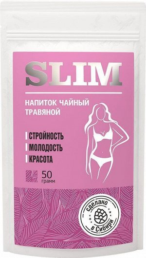 Чай "SLIM" (для похудения), дой-пак 50 г "Алтайский нектар" *** Срок до 03,2026