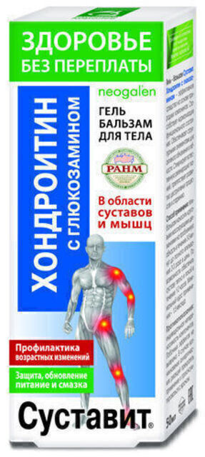 Здоровье без переплаты Суставит® (хондроитин / глюкозамин) гель-бальзам для тела, 125 мл, т. з. "Neogalen®"