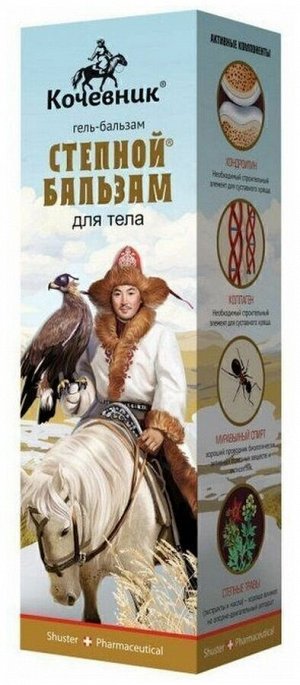 Гель-бальзам для тела"ЧУДО-ХАШ MIRACLE-HUSH® Кочевник® Степной бальзам®" 70 мл