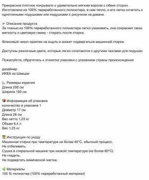 SLÅNGRÅMAL, Плед, накидка, светло-серая, 150х200 см