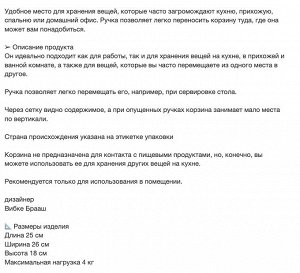 RISATORP, Корзина, серо-бежевая, 25х26х18 см