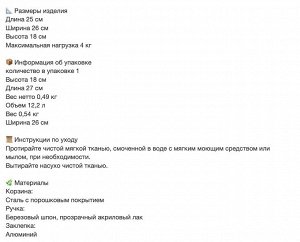 RISATORP, Корзина, серо-бежевая, 25х26х18 см