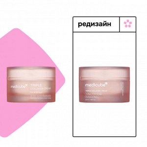 MEDICUBE Крем для упругости кожи с коллагеном TRIPLE COLLAGEN CREAM 50 мл