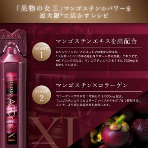 AXXZIA AGTheory AGDrink XI - коллагеновый напиток красоты с мангостином для свежей и увлажненной кожи, большая упаковка