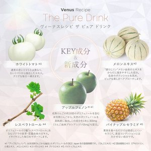 AXXZIA Venus Recipe The Pure Drink - бьюти-напиток для комплексной защиты кожи от фотостарения и пигментации