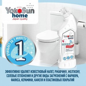 Гель-концентрат для чистки унитазов YokoSun, 750 мл