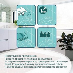 Чистящее средство для ванных комнат и сантехники YokoSun, 500 мл