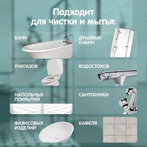 Чистящее средство для ванных комнат и сантехники YokoSun, 500 мл