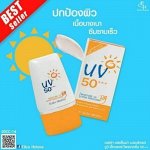 Крем Солнцезащитный для лица и тела мультивитаминный SPF 50+++. Предотвращает пигментацию