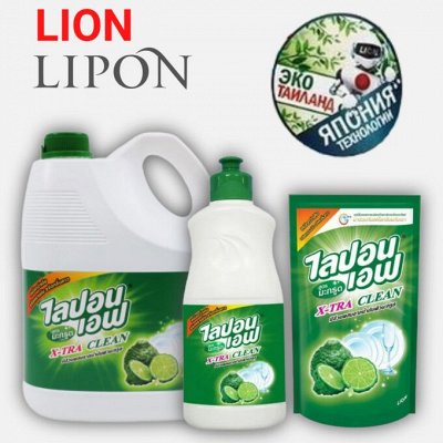 Lion. Для мытья посуды. Сохраняет ваши руки без перчаток