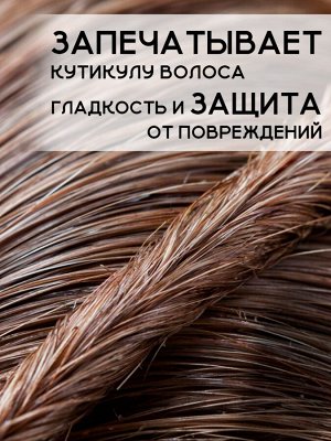 Масло для волос против секущихся кончиков GC HAIR 50 мл