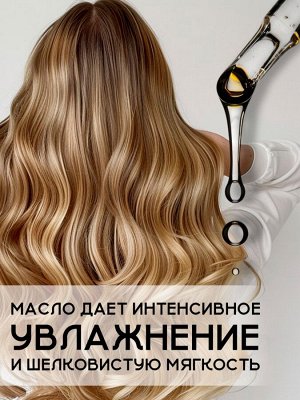 Масло для волос против секущихся кончиков GC HAIR 50 мл