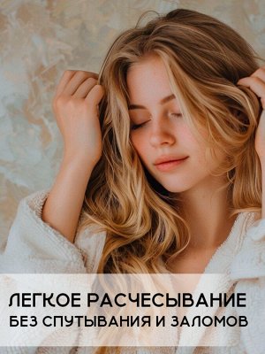 Масло для волос против секущихся кончиков GC HAIR 50 мл