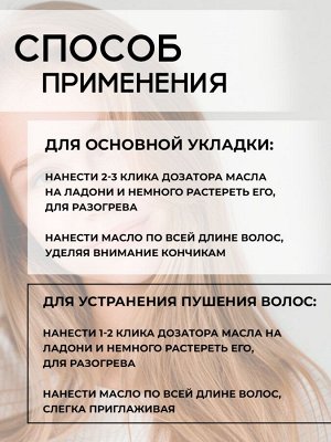 Масло для волос против секущихся кончиков GC HAIR 50 мл