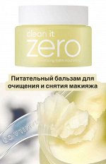 BANILA CO Очищающий бальзам для сухой кожи Clean It Zero Cleansing Balm Nourishing, 100мл