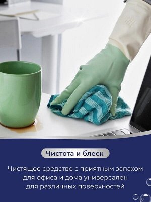 Средство для уборки дома MARABU Dolomit, спрей, 500 мл
