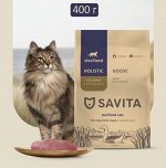 Сухой беззерновой корм  Savita Для стерилизованных кошек с мясом гуся. 0.4 кг. Холистик. Россия