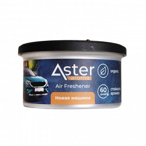 Ароматизатор органический (Новая машина) ASTER