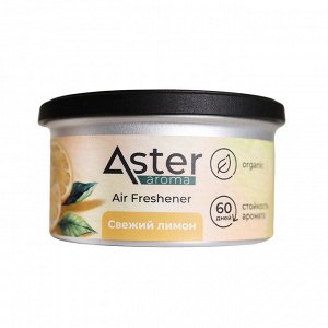 Ароматизатор органический (Свежий лимон) ASTER