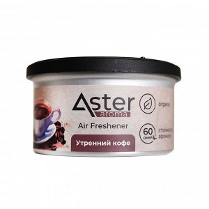 Ароматизатор органический (Утренний кофе) ASTER