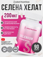 Селен органический 100 мкг, МОЩНЫЙ АНТИОКСИДАНТ нормализует работу щитовидной железы, профилактика онкологии и старения, активное жиросжигание