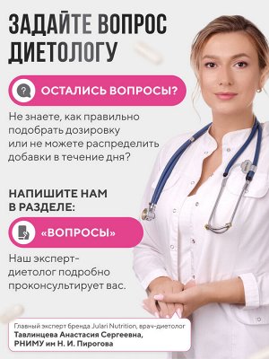 Julari Nutrition Селен органический 100 мкг, МОЩНЫЙ АНТИОКСИДАНТ нормализует работу щитовидной железы, профилактика онкологии и старения, активное жиросжигание