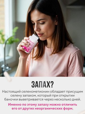 Julari Nutrition Селен органический 100 мкг, МОЩНЫЙ АНТИОКСИДАНТ нормализует работу щитовидной железы, профилактика онкологии и старения, активное жиросжигание