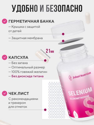 Julari Nutrition Селен органический 100 мкг, МОЩНЫЙ АНТИОКСИДАНТ нормализует работу щитовидной железы, профилактика онкологии и старения, активное жиросжигание