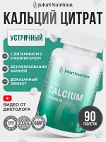 МОРСКОЙ КАЛЬЦИЙ устричный с витамином Д3 и коллагеном. Для костей и связок