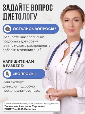Julari Nutrition МАГНИЙ ХЕЛАТ с витамином В6 (в 1 капсуле 400 мг магния). НАТУРАЛЬНЫЙ АНТИДЕПРЕССАНТ убирает стресс и тревогу, нормализует сон, улучшает настроение