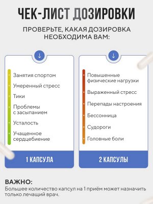 Julari Nutrition МАГНИЙ ХЕЛАТ с витамином В6 (в 1 капсуле 400 мг магния). НАТУРАЛЬНЫЙ АНТИДЕПРЕССАНТ убирает стресс и тревогу, нормализует сон, улучшает настроение