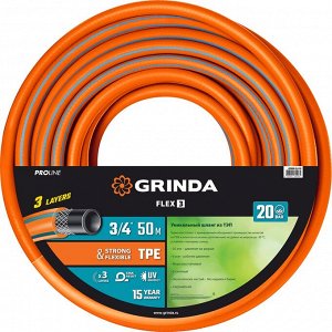 Поливочный шланг, GRINDA FLEX 3 PROLine  3/4″, 50 м, 25 атм, из термоэластопласта, трёхслойный, армированный