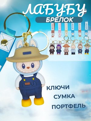 Брелок, игрушка Лабубу