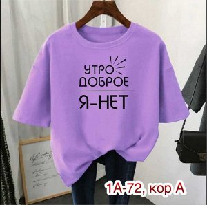 ФУТБОЛКА ТКАНЬ ХБ
