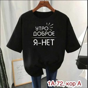 ФУТБОЛКА ТКАНЬ ХБ