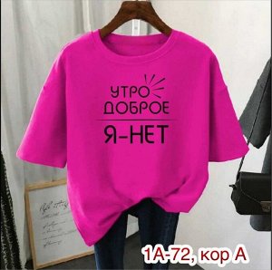 ФУТБОЛКА ТКАНЬ ХБ
