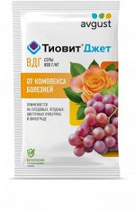 Тиовит® Джет