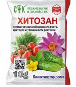 Хитозан 10 гр биоактиватор роста.