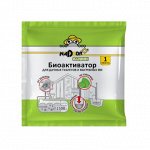 Биоактиватор для дачных туалетов и септиков Nadzor Garden, 5 гр., таблетка