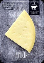 Грюйер сыр молодой 50% (созр.3 мес) 180г Сыроварня Липин Бор