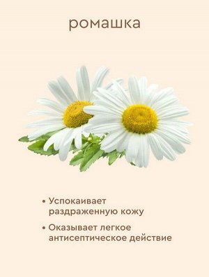 Мыло жидкое Детское 0+ Ухаживающее с экстрактом ромашки 850мл