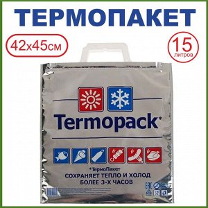 Термопакет 42*45 см