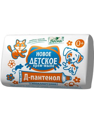 Мыло крем твёрдое Детское 0+ с Д-пантенолом 90г
