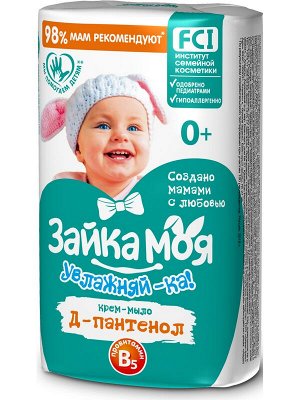 Мыло крем твёрдое детское 0+ Зайка Моя ассортимент 90г